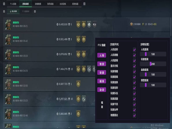 三角洲辅助没效果软件效果