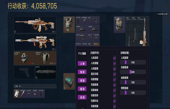 三角洲辅助没效果透视自瞄效果